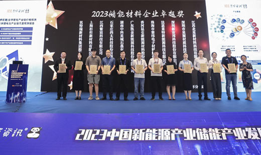 未来可期 | 凯金新能源荣获&ldquo;储能材料企业卓越奖&rdquo;