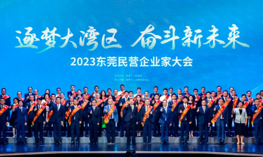 Two way journey to compose a brilliant chapter | Kaijin New Energy won multiple commendations at the 2023 Dongguan Private Entrepreneurs Conference