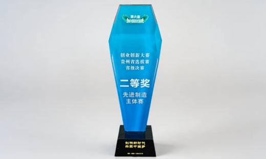 凯金新能源荣获第六届&ldquo;中国创翼&rdquo;创业创新大赛贵州省决赛先进制造赛道二等奖