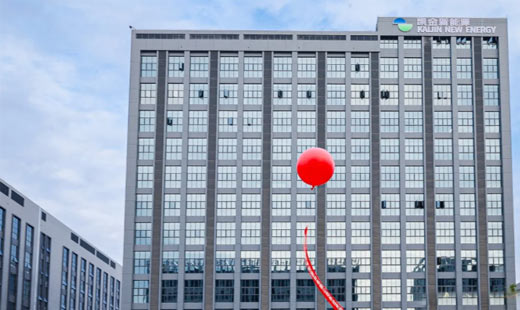 引领绿色发展新征程：凯金新能源荣获能源管理体系认证