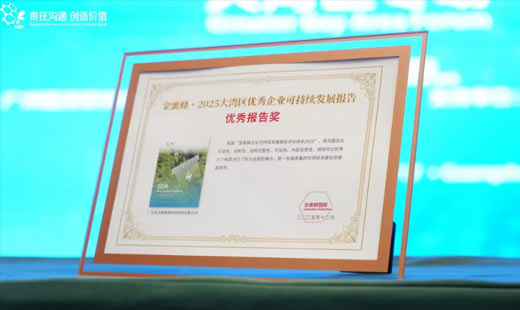 Ranked on the "Golden Bee" report list! Kaijin New Energy ESG field achieves new success!
