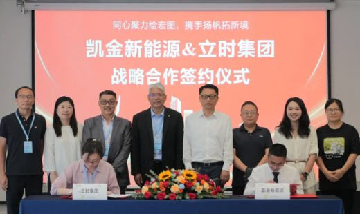 Kaijin New Energy and Lishi Group have reached a strategic cooperation on solid-state batteries, jointly building a new ecosystem for the new energy industry